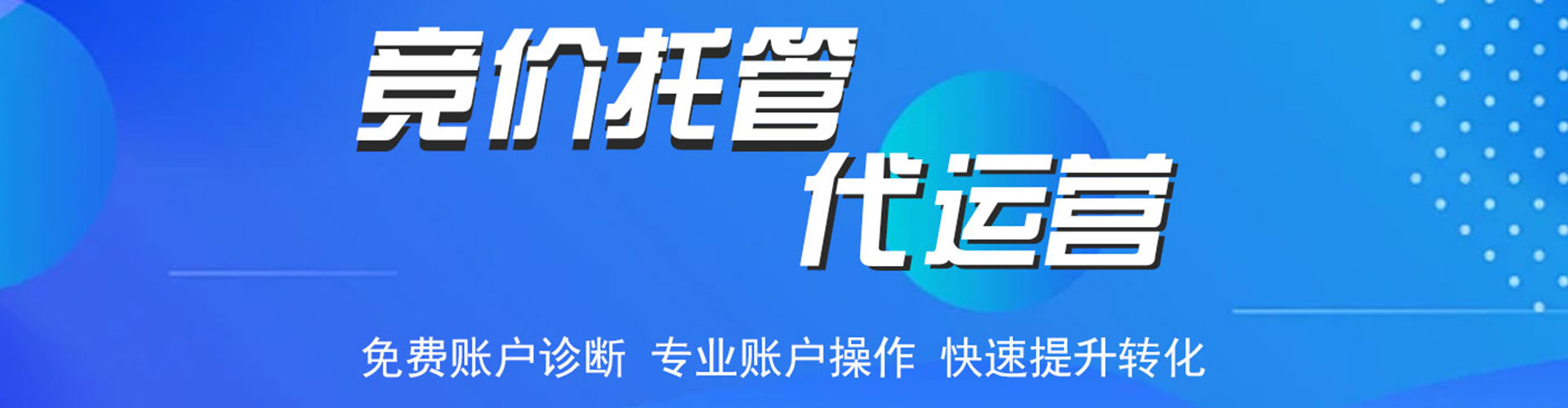 六安百度运营推广